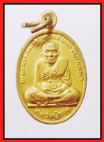 เหรียญขวัญถุงกลมเล็กหลวงปู่ทวด(3032)